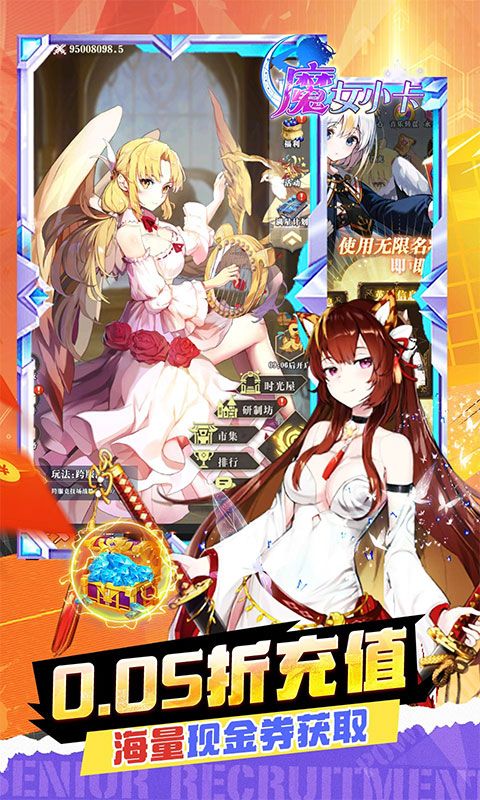 魔女小卡（女神福利版0.05折）游戏截图5