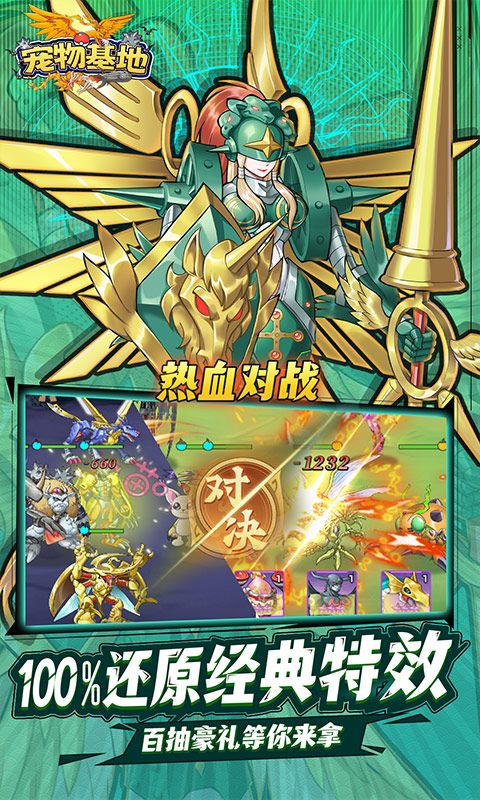 宠物基地（0.1折日送648）游戏截图13