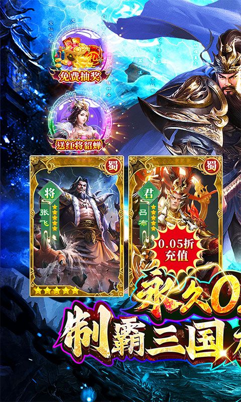 诸世王者（三国买断版0.05折）游戏截图0
