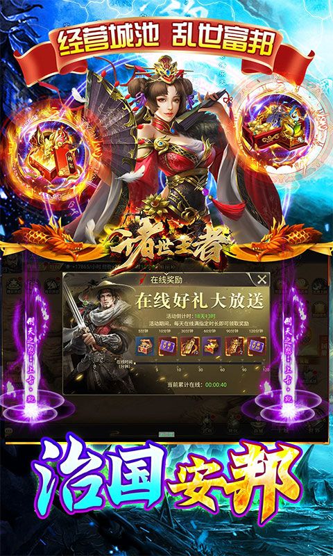 诸世王者（三国买断版0.05折）游戏截图1