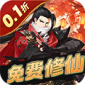 大刀客（0.1折情人看刀买断版）