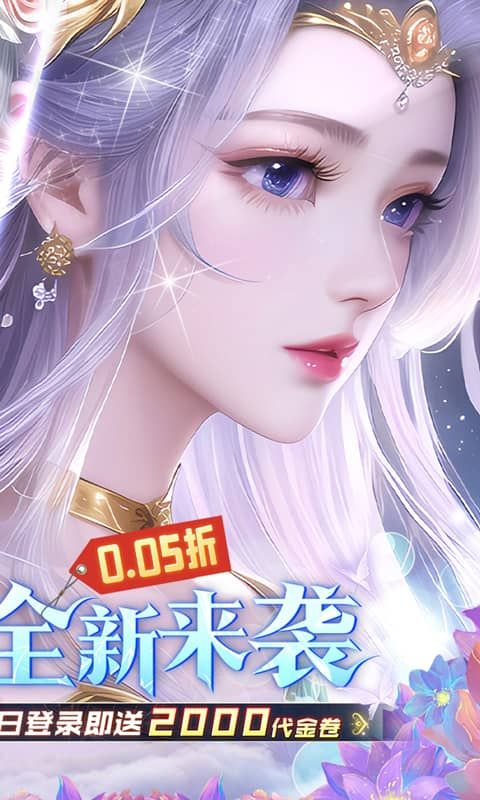 古剑奇闻录（0.05折2K代金升级版）游戏截图1