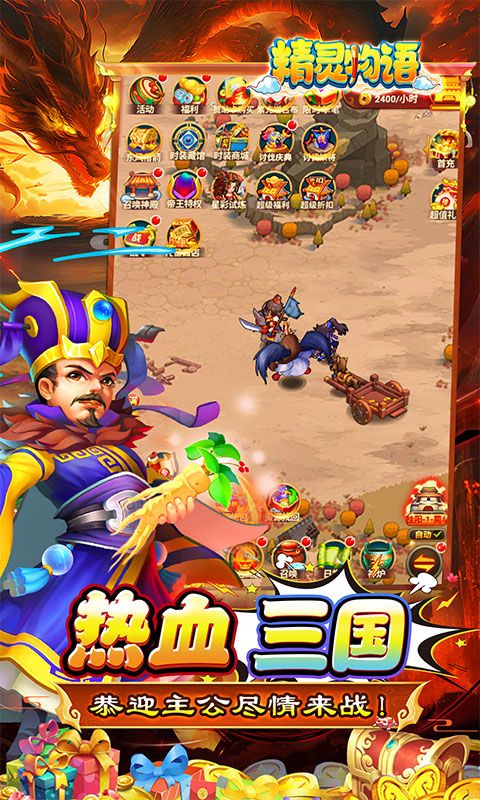 精灵物语（0.05折三国买断版）