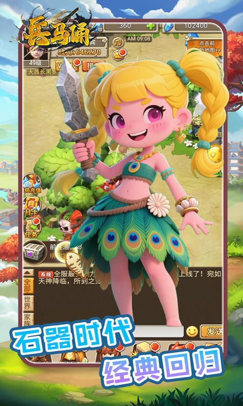 兵马俑（0.1折石器时代）游戏截图2