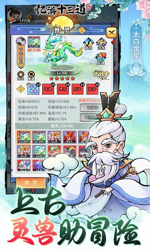 忆游十三道（0.1折6480免费买断）游戏截图4