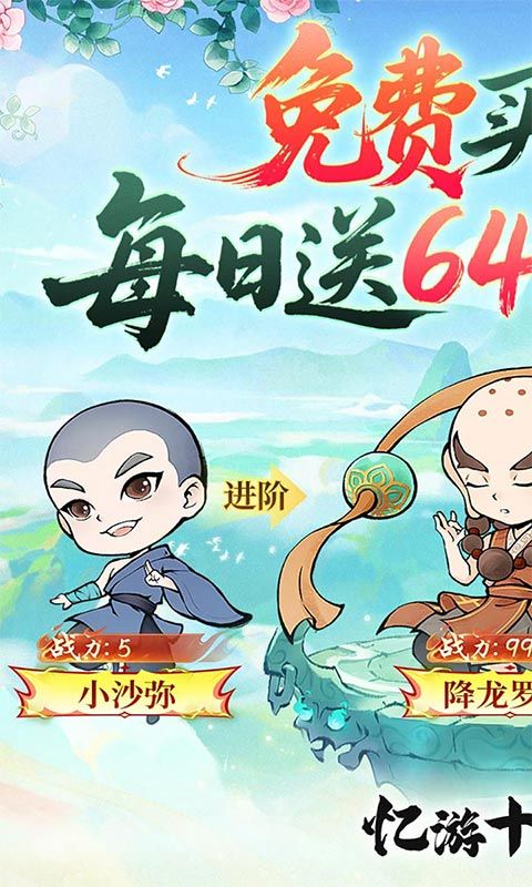 忆游十三道（0.1折6480免费买断）游戏截图0