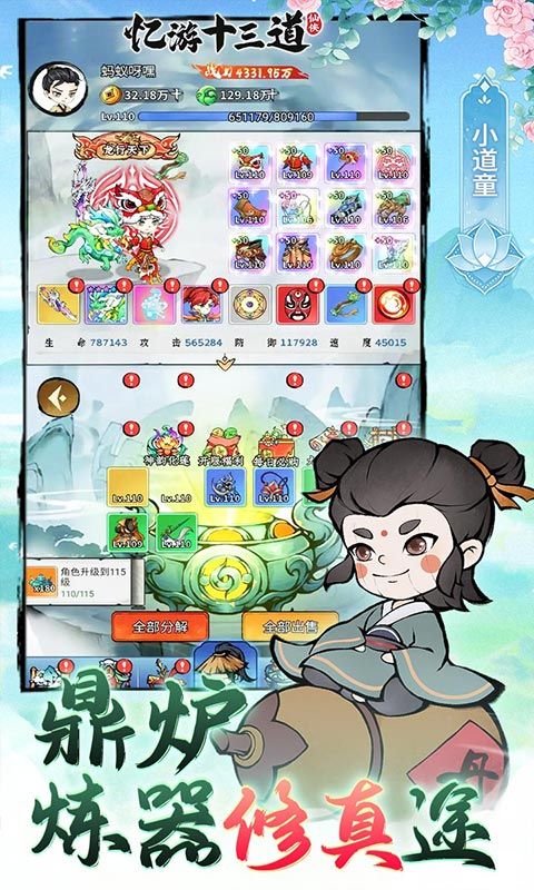 忆游十三道（0.1折6480免费买断）游戏截图20