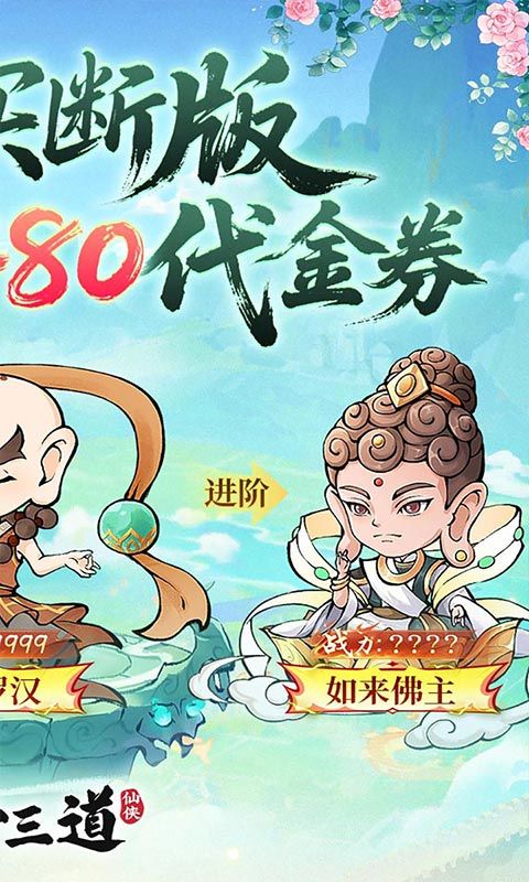 忆游十三道（0.1折6480免费买断）游戏截图20