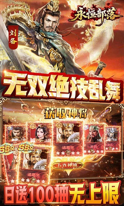永恒部落（0.05送10E代金）游戏截图17