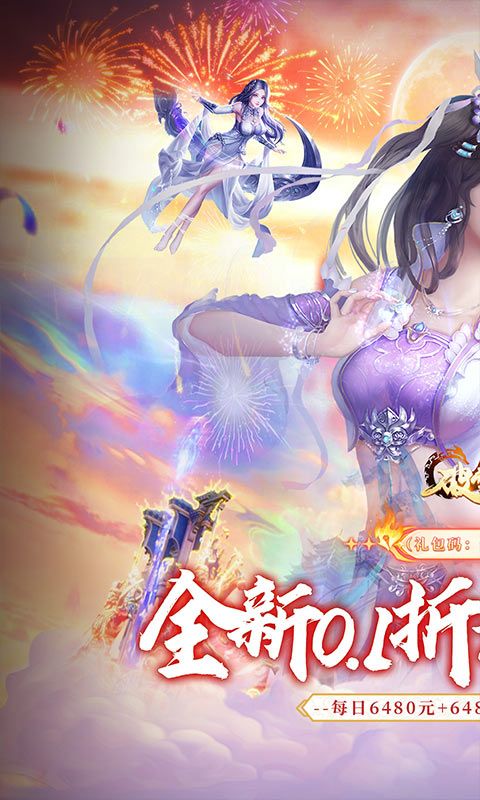 破雪刃（0.1折每日万元代金）