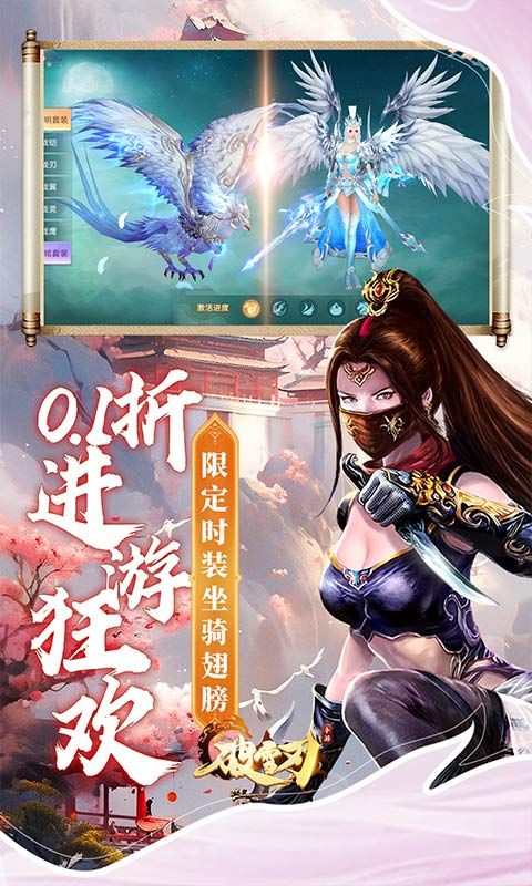 破雪刃（0.1折每日万元代金）