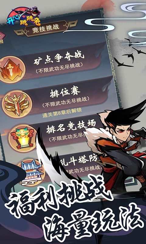 开心跳跳兔（买断）游戏截图2
