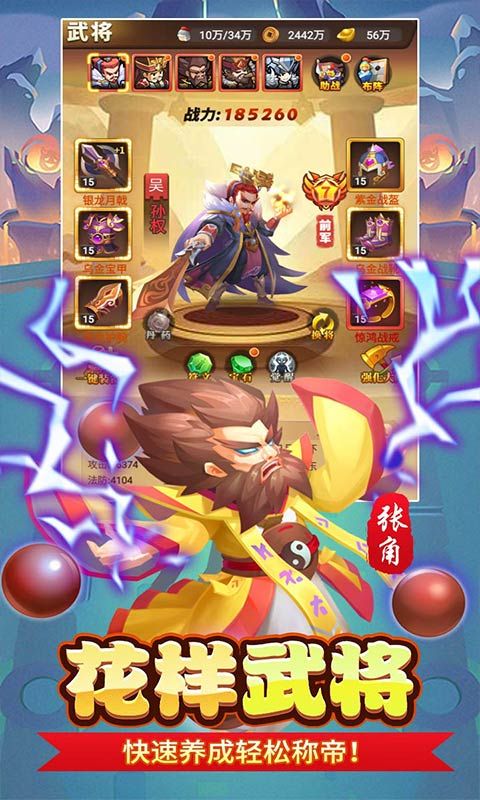 疾风大冒险（0.05折10亿代金免费版）游戏截图16