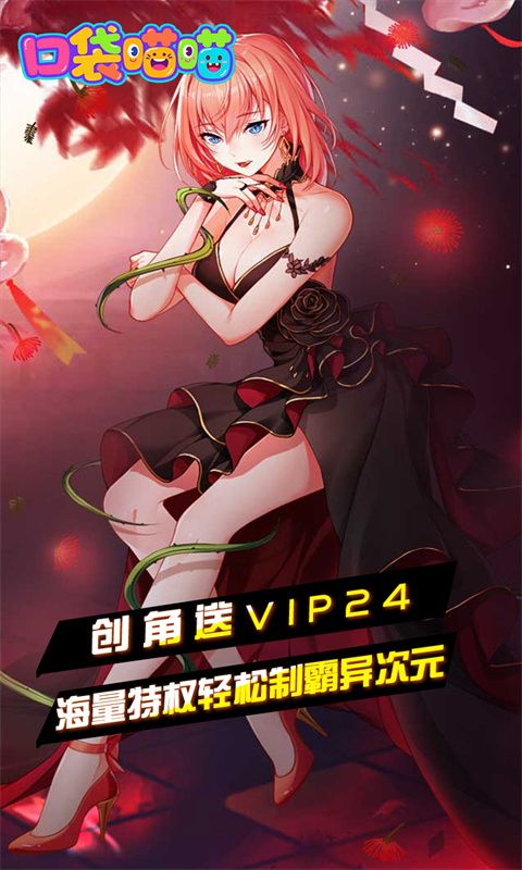 口袋喵喵（0.1折免费版）游戏截图18