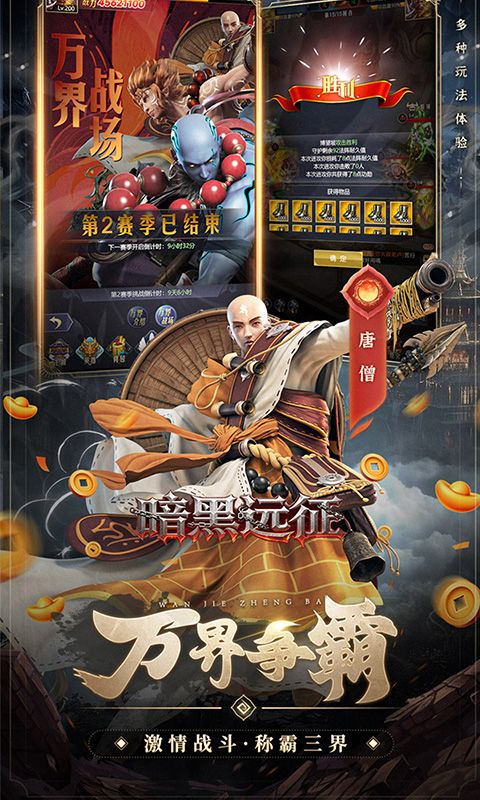 暗黑远征（0.1折七十二变）