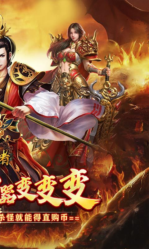 皇者（百亿超变爽爽爽）
