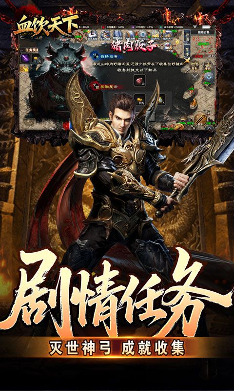 血饮天下(灭世神弓沉默单职)