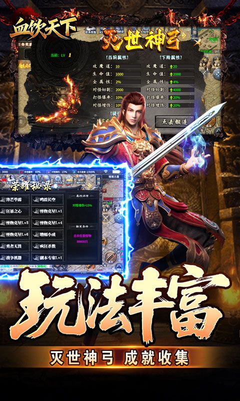 血饮天下(灭世神弓沉默单职)