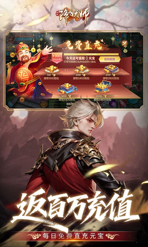 五行降妖师（0.05折自选套装）