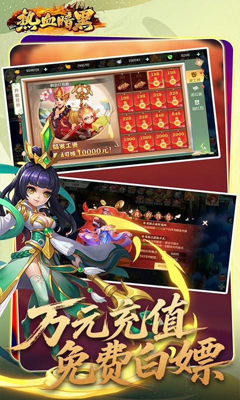 热血暗黑游戏截图3