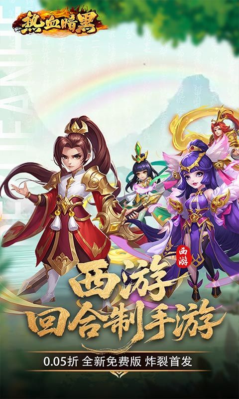 热血暗黑游戏截图0