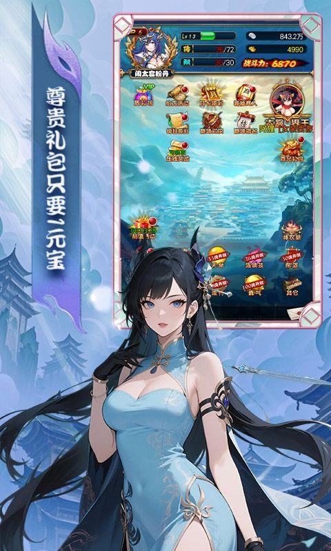 梦西游（0.1折宅男西游定制版）游戏截图6