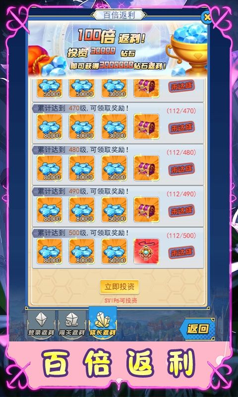 天命神话（0.1折闯关送特权）游戏截图5