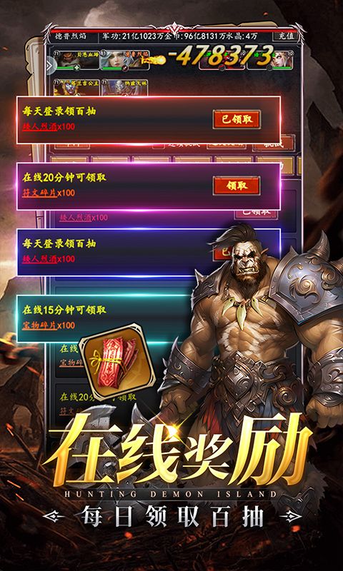 猎魔岛（0.1折文字魔兽）
