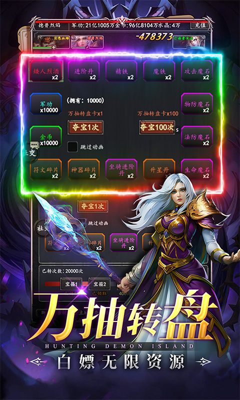猎魔岛（0.1折文字魔兽）