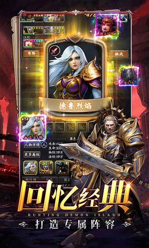 猎魔岛（0.1折文字魔兽）