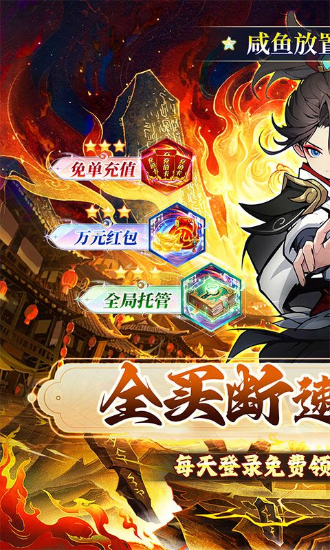 龙神之光（0.05折每日千元代金）游戏截图1