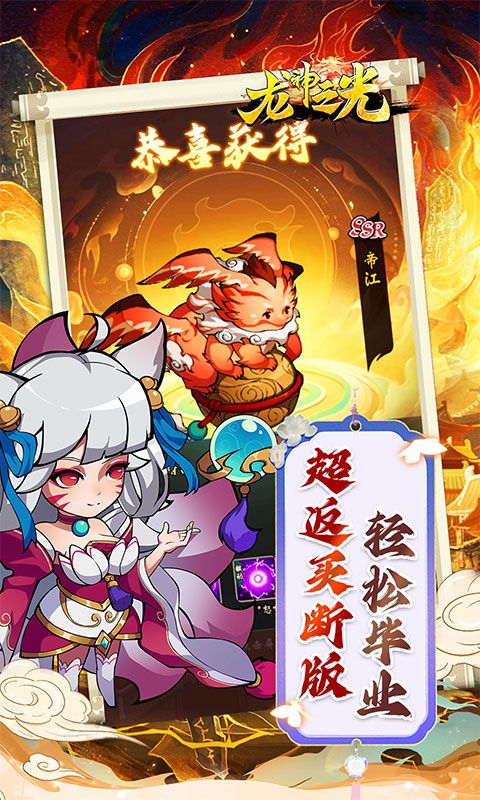 龙神之光（0.05折每日千元代金）游戏截图1