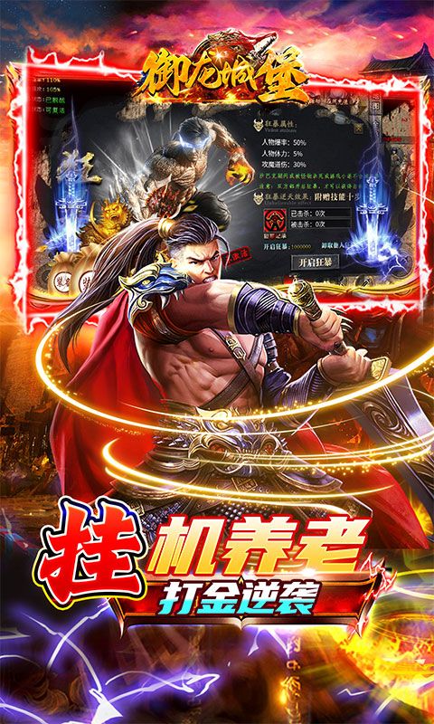 御龙城堡（山海神兽沉默）游戏截图4