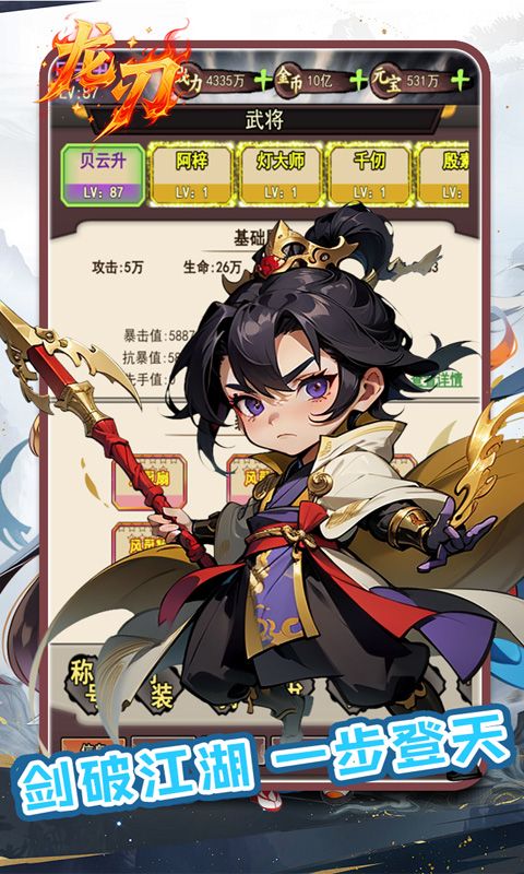 龙刃（0.05折武侠千元买断版）游戏截图0