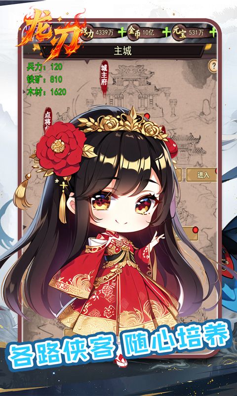 龙刃（0.05折武侠千元买断版）游戏截图4