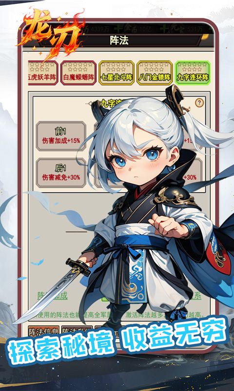 龙刃（0.05折武侠千元买断版）游戏截图1
