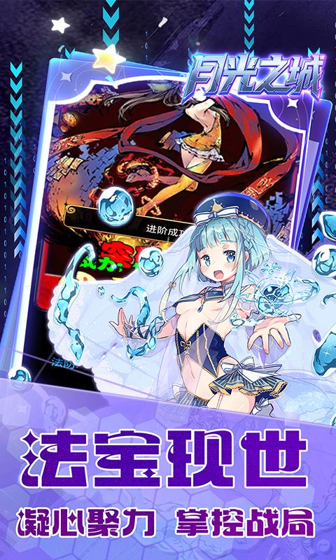 月光之城（0.1折月光宝盒）游戏截图1