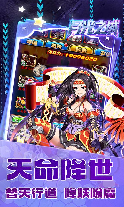 月光之城（0.1折月光宝盒）游戏截图0