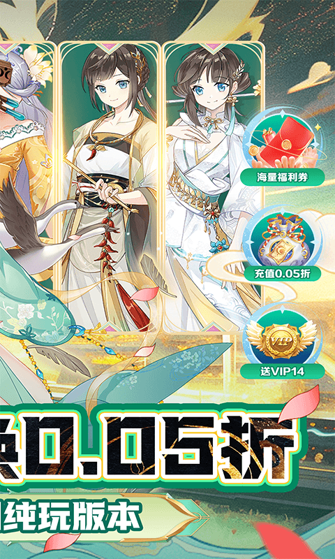 魔力契约（戎马江湖0.05折）游戏截图17