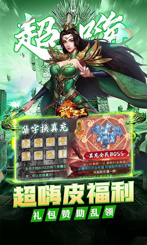 武器之王（大雷专属免费超变）游戏截图2