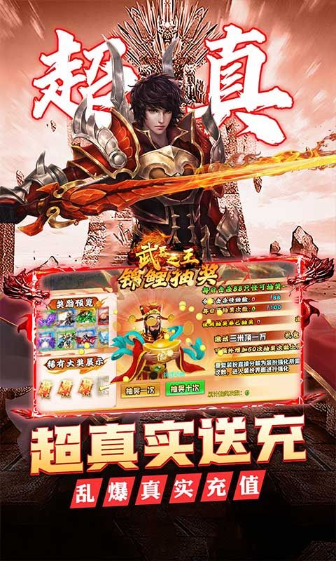 武器之王（大雷专属免费超变）游戏截图3