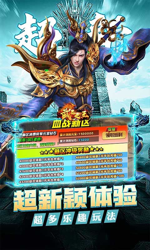 武器之王（大雷专属免费超变）游戏截图4