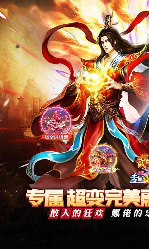 武器之王（大雷专属免费超变）游戏截图1