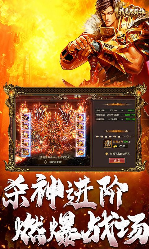 铁血防御（3.5折超变无限刀）游戏截图4