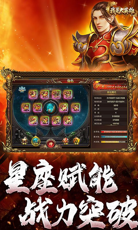 铁血防御（3.5折超变无限刀）游戏截图3