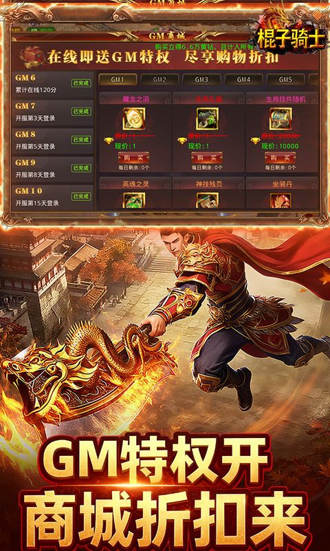 棍子骑士（3.5折GM超变版）游戏截图2