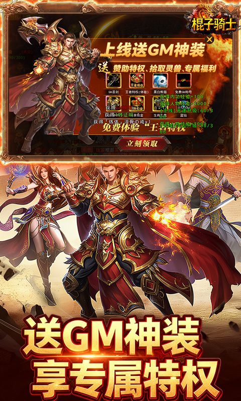 棍子骑士（3.5折GM超变版）游戏截图1