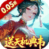 三国大英雄(0.05折送天机典韦)
