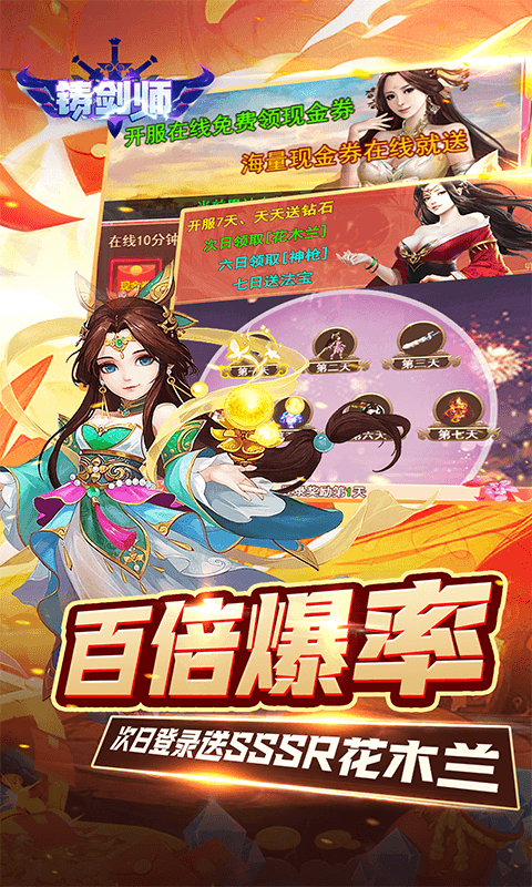 铸剑师（烬尘录0.05折）游戏截图3