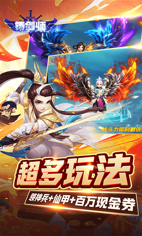 铸剑师（烬尘录0.05折）游戏截图0